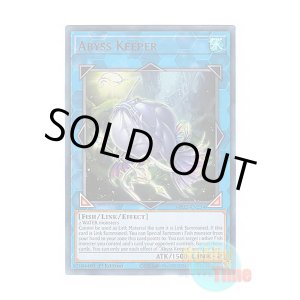 画像: 英語版 MP22-EN234 Abyss Keeper アビス・オーパー (ウルトラレア) 1st Edition