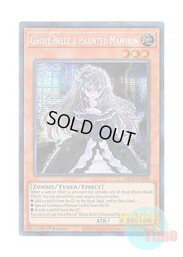 画像1: 英語版 MP22-EN258 Ghost Belle & Haunted Mansion 屋敷わらし (プリズマティックシークレットレア) 1st Edition