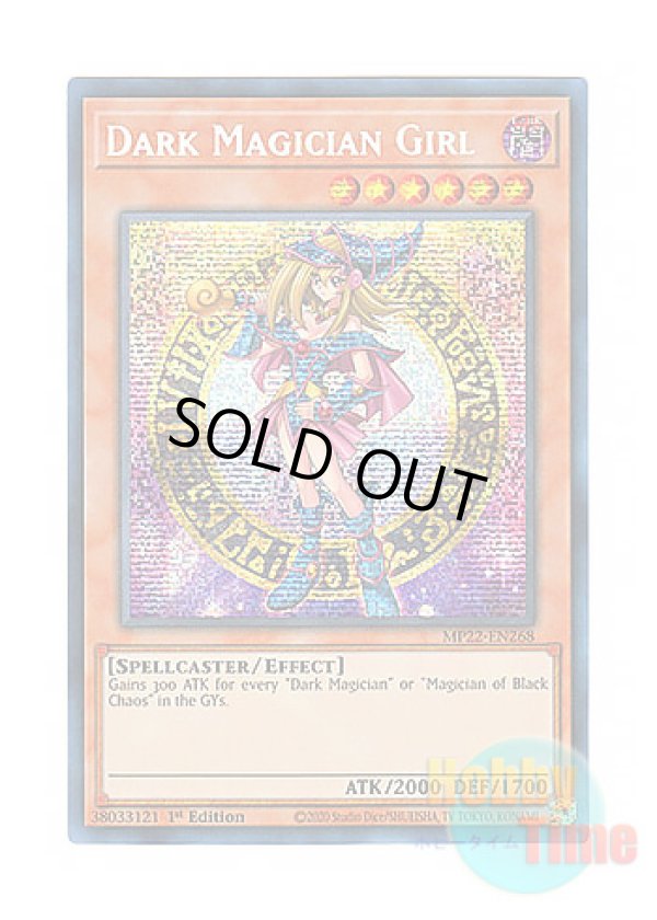 画像1: 英語版 MP22-EN268 Dark Magician Girl ブラック・マジシャン・ガール (プリズマティックシークレットレア) 1st Edition