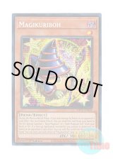 画像: 英語版 MP23-EN002 Magikuriboh マジクリボー (プリズマティックシークレットレア) 1st Edition
