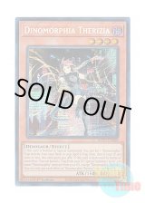 画像: 英語版 MP23-EN009 Dinomorphia Therizia ダイノルフィア・テリジア (プリズマティックシークレットレア) 1st Edition