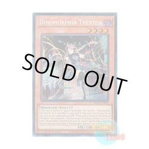 画像: 英語版 MP23-EN009 Dinomorphia Therizia ダイノルフィア・テリジア (プリズマティックシークレットレア) 1st Edition