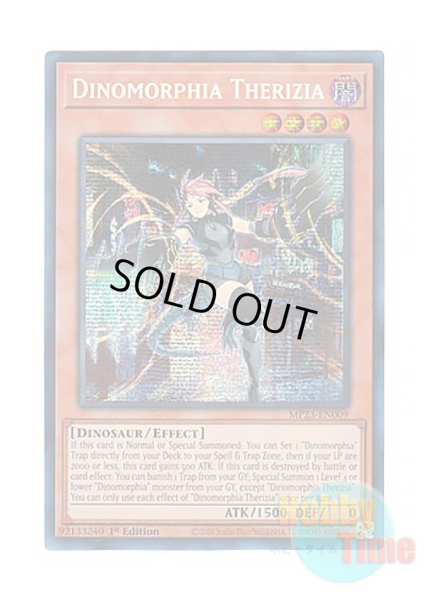 画像1: 英語版 MP23-EN009 Dinomorphia Therizia ダイノルフィア・テリジア (プリズマティックシークレットレア) 1st Edition