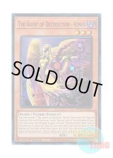 画像: 英語版 MP23-EN015 The Agent of Destruction - Venus 破壊の代行者 ヴィーナス (ウルトラレア) 1st Edition