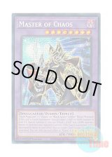 画像: 英語版 MP23-EN018 Master of Chaos 超魔導戦士－マスター・オブ・カオス (プリズマティックシークレットレア) 1st Edition