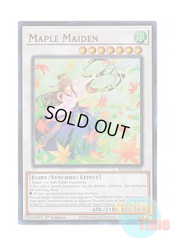 画像1: 英語版 MP23-EN022 Maple Maiden いろはもみじ (ウルトラレア) 1st Edition