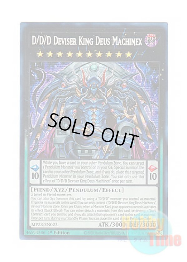 画像1: 英語版 MP23-EN023 D/D/D Deviser King Deus Machinex DDD赦俿王デス・マキナ (プリズマティックシークレットレア) 1st Edition