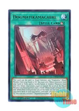 画像: 英語版 MP23-EN029 Dogmatikamacabre 凶導の葬列 (レア) 1st Edition