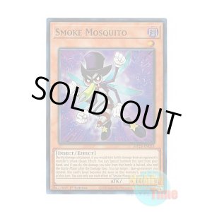画像: 英語版 MP23-EN053 Smoke Mosquito スモーク・モスキート (スーパーレア) 1st Edition