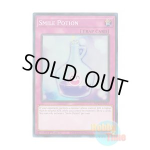 画像: 英語版 MP23-EN057 Smile Potion スマイル・ポーション (スーパーレア) 1st Edition
