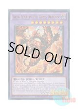 画像: 英語版 MP23-EN080 Alba-Lenatus the Abyss Dragon 深淵竜アルバ・レナトゥス (ウルトラレア) 1st Edition