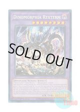 画像: 英語版 MP23-EN082 Dinomorphia Rexterm ダイノルフィア・レクスターム (プリズマティックシークレットレア) 1st Edition