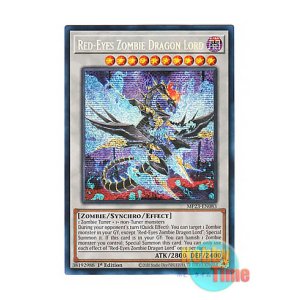 画像: 英語版 MP23-EN083 Red-Eyes Zombie Dragon Lord 真紅眼の不死竜皇 (プリズマティックシークレットレア) 1st Edition