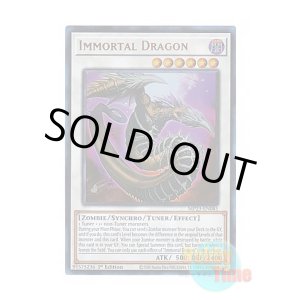 画像: 英語版 MP23-EN085 Immortal Dragon イモータル・ドラゴン (ウルトラレア) 1st Edition