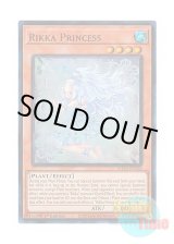 画像: 英語版 MP23-EN128 Rikka Princess 六花のしらひめ (ウルトラレア) 1st Edition