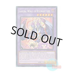 画像: 英語版 MP23-EN148 Garura, Wings of Resonant Life 共命の翼ガルーラ (プリズマティックシークレットレア) 1st Edition