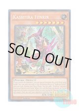 画像: 英語版 MP23-EN163 Kashtira Fenrir クシャトリラ・フェンリル (プリズマティックシークレットレア) 1st Edition