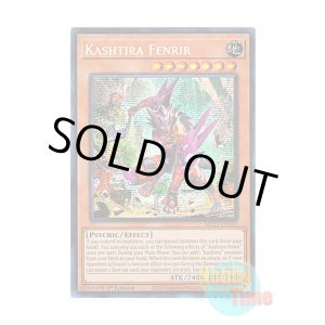 画像: 英語版 MP23-EN163 Kashtira Fenrir クシャトリラ・フェンリル (プリズマティックシークレットレア) 1st Edition
