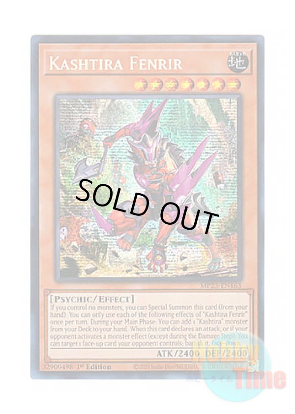 画像1: 英語版 MP23-EN163 Kashtira Fenrir クシャトリラ・フェンリル (プリズマティックシークレットレア) 1st Edition