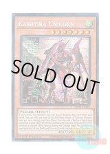画像: 英語版 MP23-EN164 Kashtira Unicorn クシャトリラ・ユニコーン (プリズマティックシークレットレア) 1st Edition