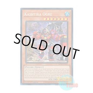 画像: 英語版 MP23-EN165 Kashtira Ogre クシャトリラ・オーガ (プリズマティックシークレットレア) 1st Edition