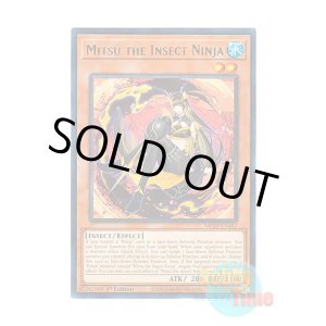 画像: 英語版 MP23-EN167 Mitsu the Insect Ninja 蟲の忍者-蜜 (レア) 1st Edition