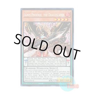 画像: 英語版 MP23-EN172 Ignis Phoenix, the Dracoslayer 竜剣士イグニスP (プリズマティックシークレットレア) 1st Edition