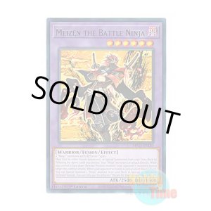 画像: 英語版 MP23-EN185 Meizen the Battle Ninja 戎の忍者-冥禪 (レア) 1st Edition