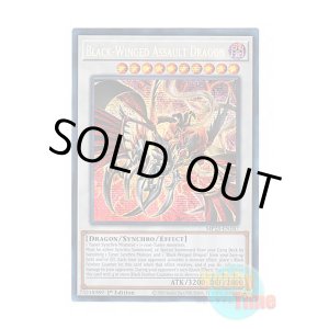画像: 英語版 MP23-EN187 Black-Winged Assault Dragon ブラックフェザー・アサルト・ドラゴン (プリズマティックシークレットレア) 1st Edition