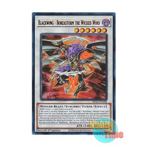 画像: 英語版 MP23-EN188 Blackwing - Boreastorm the Wicked Wind BF-魔風のボレアース (ウルトラレア) 1st Edition