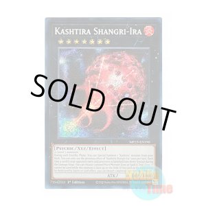 画像: 英語版 MP23-EN190 Kashtira Shangri-Ira クシャトリラ・シャングリラ (プリズマティックシークレットレア) 1st Edition