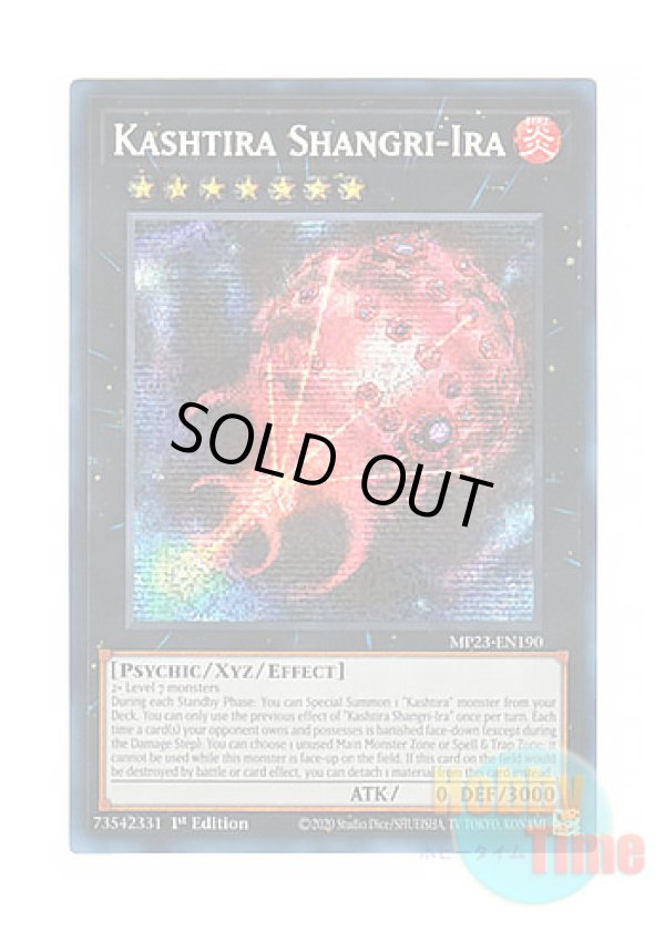 画像1: 英語版 MP23-EN190 Kashtira Shangri-Ira クシャトリラ・シャングリラ (プリズマティックシークレットレア) 1st Edition