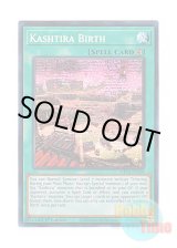 画像: 英語版 MP23-EN200 Kashtira Birth クシャトリラ・バース (プリズマティックシークレットレア) 1st Edition