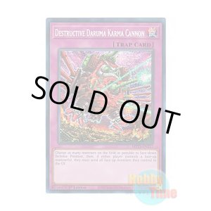 画像: 英語版 MP23-EN217 Destructive Daruma Karma Cannon 魔砲戦機ダルマ・カルマ (プリズマティックシークレットレア) 1st Edition