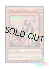 画像: 英語版 MP23-EN222 Amazoness Spiritualist アマゾネス霊術師 (ウルトラレア) 1st Edition