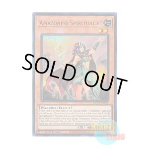 画像: 英語版 MP23-EN222 Amazoness Spiritualist アマゾネス霊術師 (ウルトラレア) 1st Edition