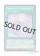 画像: 英語版 MP23-EN233 Labrynth Labyrinth 白銀の迷宮城 (プリズマティックシークレットレア) 1st Edition