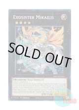 画像: 英語版 MP23-EN256 Exosister Mikailis エクソシスター・ミカエリス (プリズマティックシークレットレア) 1st Edition