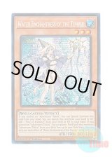 画像: 英語版 MP23-EN265 Water Enchantress of the Temple 聖殿の水遣い (プリズマティックシークレットレア) 1st Edition