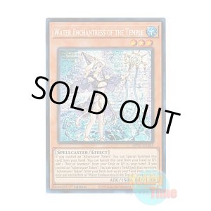 画像: 英語版 MP23-EN265 Water Enchantress of the Temple 聖殿の水遣い (プリズマティックシークレットレア) 1st Edition