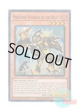 画像: 英語版 MP23-EN266 Magicore Warrior of the Relics 遺跡の魔鉱戦士 (ウルトラレア) 1st Edition