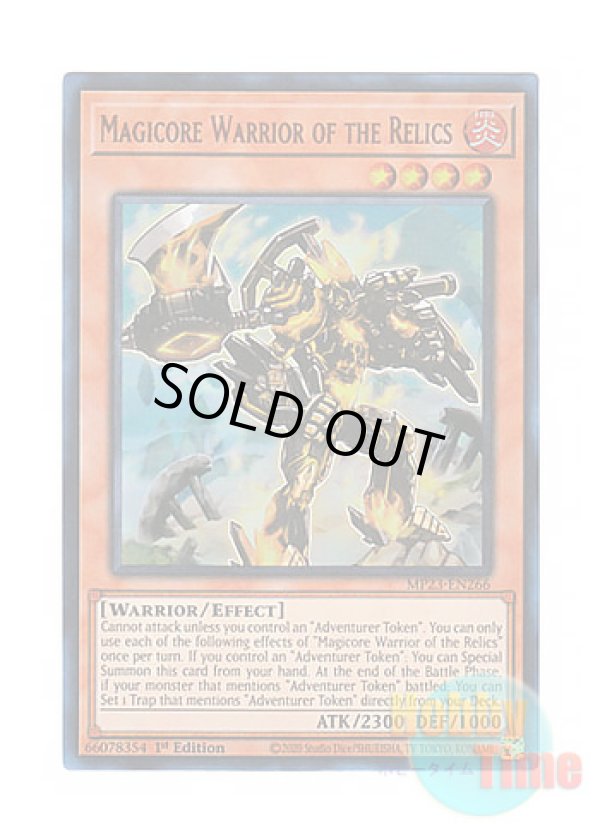 画像1: 英語版 MP23-EN266 Magicore Warrior of the Relics 遺跡の魔鉱戦士 (ウルトラレア) 1st Edition