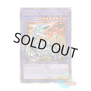 画像: 英語版 MP24-EN022 Chimeratech Fortress Dragon キメラテック・フォートレス・ドラゴン (クォーターセンチュリーシークレットレア) 1st Edition