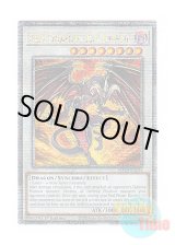 画像: 英語版 MP24-EN025 Red Dragon Archfiend レッド・デーモンズ・ドラゴン (クォーターセンチュリーシークレットレア) 1st Edition