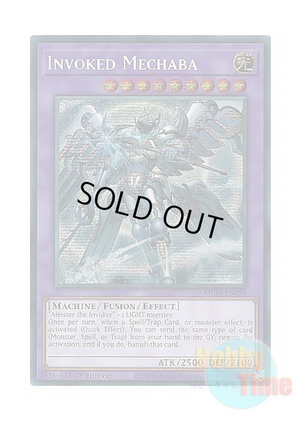 画像1: 英語版 MP24-EN059 Invoked Mechaba 召喚獣メルカバー (プリズマティックシークレットレア) 1st Edition