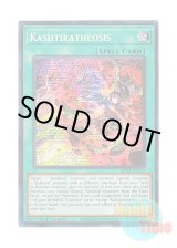 画像: 英語版 MP24-EN072 Kashtiratheosis 六世壊他化自在天 (プリズマティックシークレットレア) 1st Edition