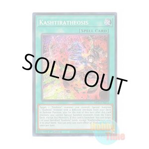 画像: 英語版 MP24-EN072 Kashtiratheosis 六世壊他化自在天 (プリズマティックシークレットレア) 1st Edition