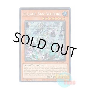 画像: 英語版 MP24-EN077 Icejade Ran Aegirine 氷水帝エジル・ラーン (プリズマティックシークレットレア) 1st Edition