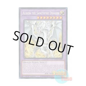 画像: 英語版 MP24-EN082 Albion the Sanctifire Dragon 真炎竜アルビオン (プリズマティックシークレットレア) 1st Edition