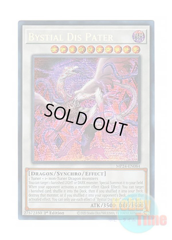 画像1: 英語版 MP24-EN084 Bystial Dis Pater 深淵の神獣ディス・パテル (プリズマティックシークレットレア) 1st Edition
